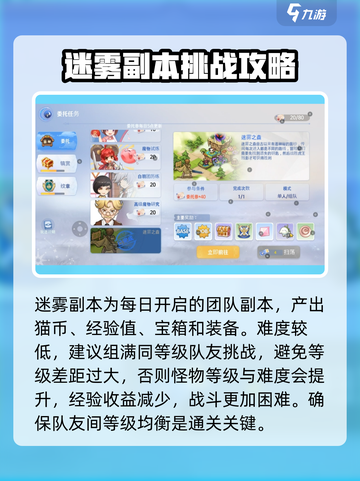 仙境传说ro爱如初见团队副本刷哪个好介绍截图2