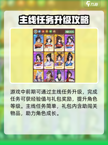 仙剑奇侠传新的开始升级攻略介绍截图2