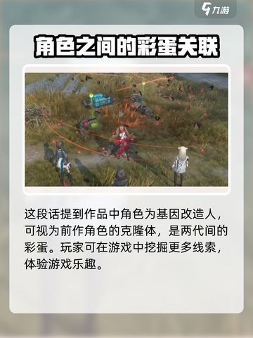 明日方舟终末地时间什么时候介绍截图4