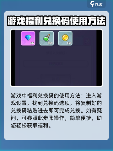 决战之地兑换码有哪些介绍截图4