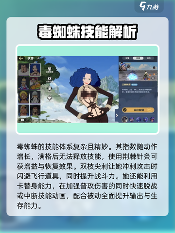 航海王壮志雄心Mr二指教学分享介绍截图2