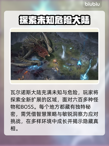 流放之路2💥剧情独立？故事线揭秘！🔥截图3