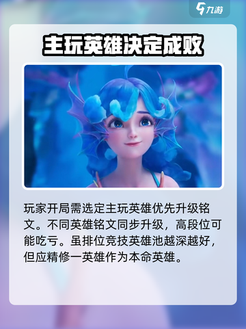 星之破晓🔥铭文系统全面解析，战力飙升的秘密在这里！截图3