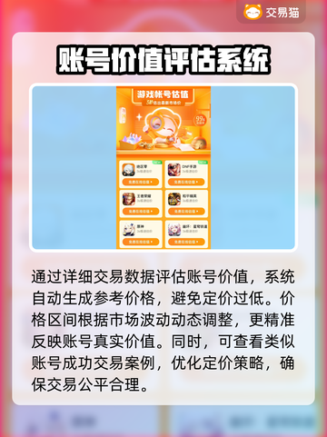 QQ飞车：冰魄号出售渠道大曝光，快速变现🔥截图3