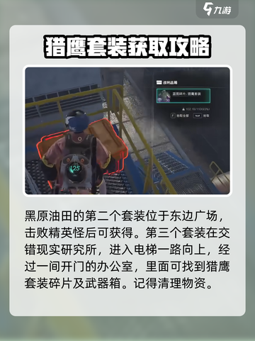 七日世界图纸大全介绍截图4