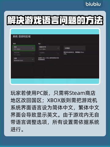 星空中文设置调整方法🌟游戏党必看！🔥截图2