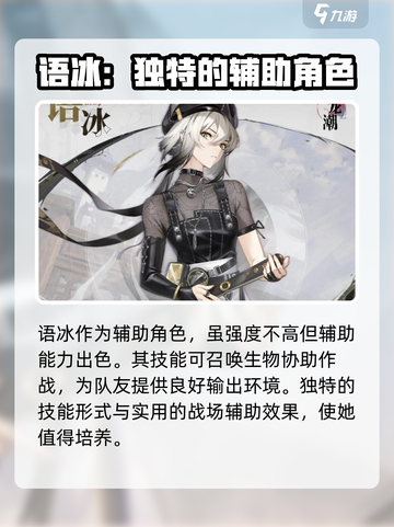 归龙潮🔥必玩角色大揭秘！这些角色值得你培养✨截图4