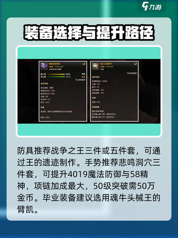 DNF手游散打装备🔥这样选秒变战神！截图3