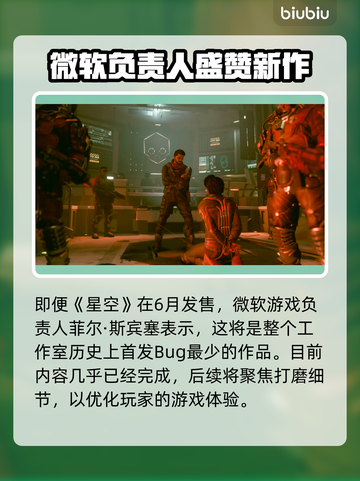 星空主机版帧数曝光，流畅度炸天🔥🎮截图4