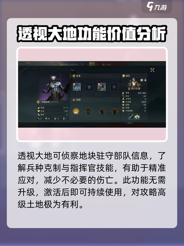 指环王纷争透视怎么用介绍截图4
