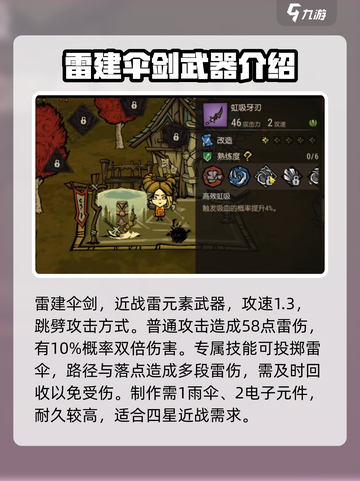 饥荒新家园紫色武器推荐🔥助你战力飙升！截图2