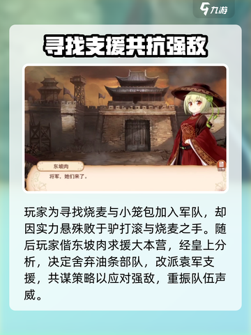 料理次元🔥戈戟华夏剧情大揭秘，结局出人意料！截图3