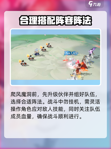 封神幻想世界封魔洞好打吗介绍截图4