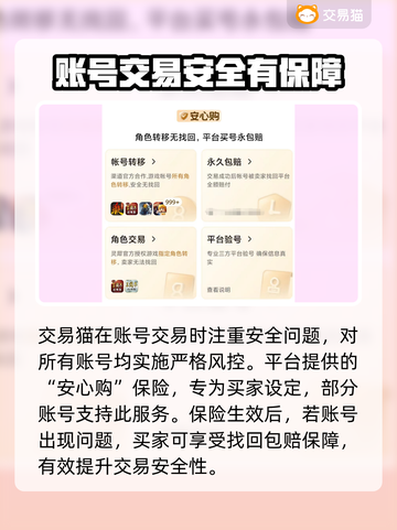 三国志战略版🔥超值满红号购买秘籍✨截图4