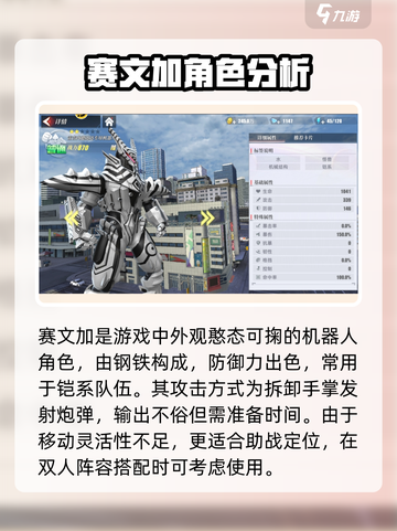 《奥特曼传奇英雄2》机械结构角色大揭秘💥🤖截图3