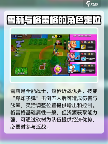 爆裂小队兵种讲解介绍截图4