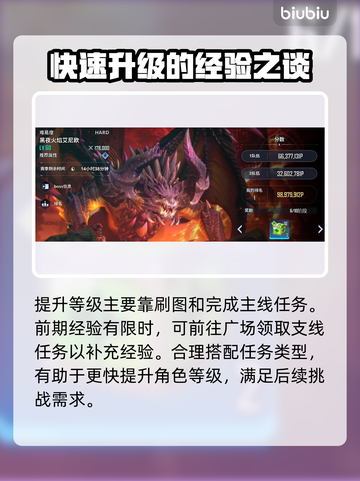 我独自升级崛起🔥快速升级攻略来啦！🎮截图2