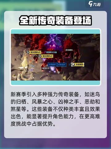 火炬之光无限ss8赛季介绍介绍截图5