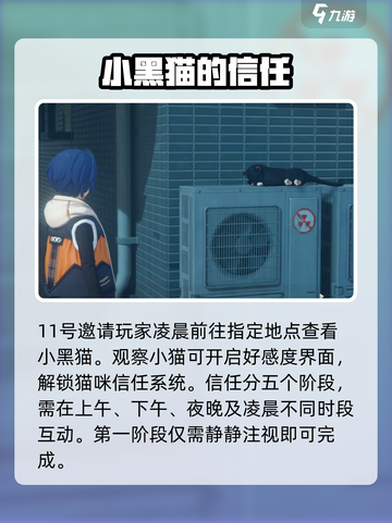 绝区零领养小猫🔥速通攻略喵～ 🐾截图2