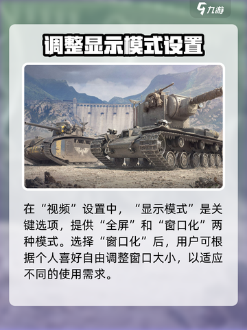 创世战车窗口位置不对怎么办介绍截图3