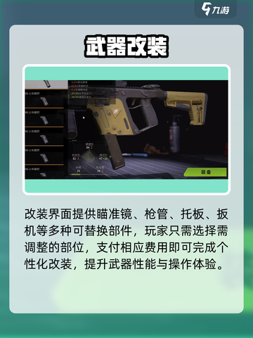 萤火突击🔥改装神技曝光！截图4