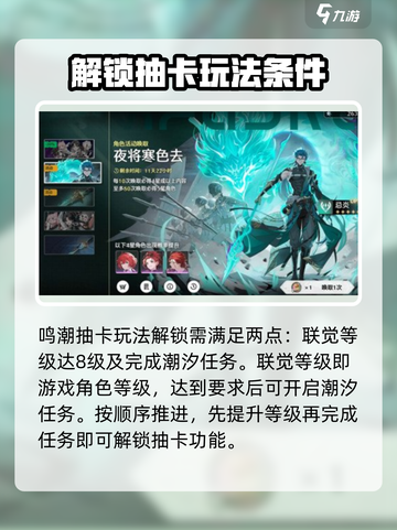 鸣潮💥抽卡时间曝光！解锁抽卡超全介绍来啦～截图2