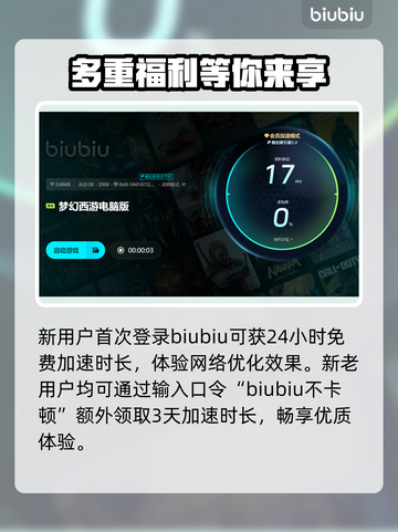 梦幻西游卡顿掉线？用这个加速器立马解决！🔥🚀截图4