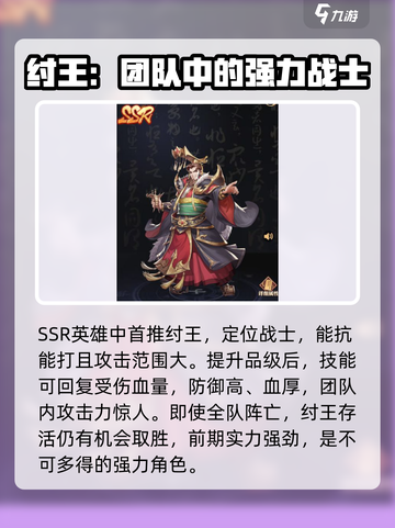 国漫之光手游🔥最强阵容搭配攻略来啦！截图2
