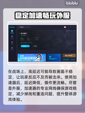骑士精神2加速秘籍🔥哪个服更快？👇截图4