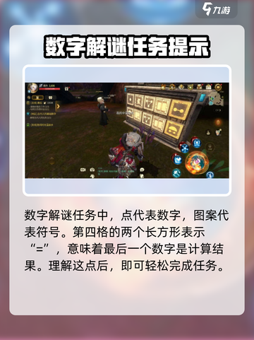 龙之谷世界任务解密怎么做介绍截图3