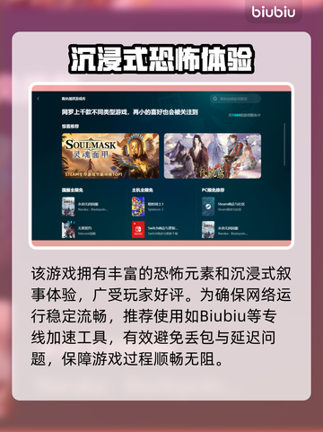安抚闪退延迟？游戏加速器推荐🔥🎮截图3