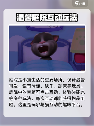 我的汤姆猫2💥宝箱在哪？速看获取攻略！截图3