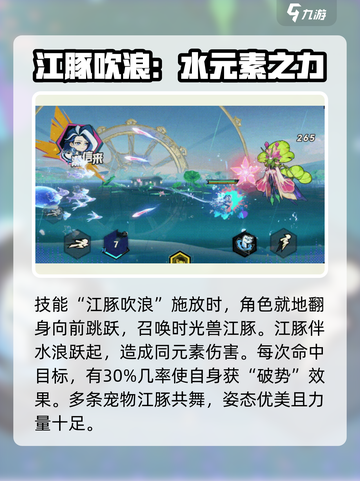 超时空跑跑江潮厉害吗介绍截图3