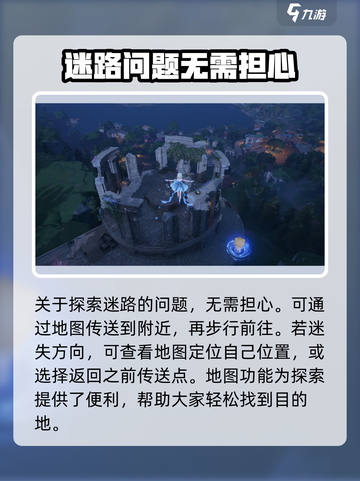 无限暖暖石树田怎么去介绍截图3