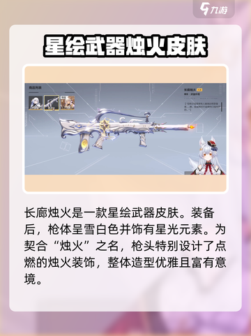 卡拉彼丘手游🔥星绘皮肤大全，玩家必看✨截图3