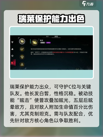 重构阿塔提斯瑞莱怎么样介绍截图2