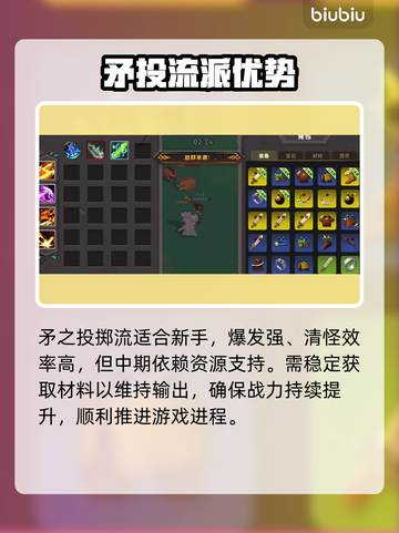 酋长你别跑🔥最强新手流派曝光💥截图2