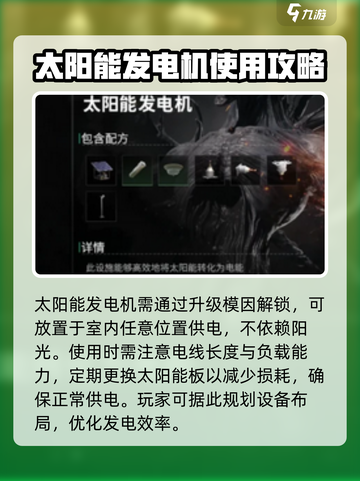 七日世界发电机怎么用介绍截图4