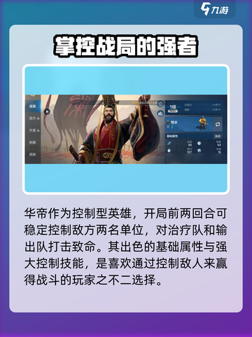 世界启元🔥英雄选择全攻略💎截图4