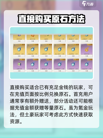 仙剑世界💎原石获取大揭秘！玩家必看🔥截图5