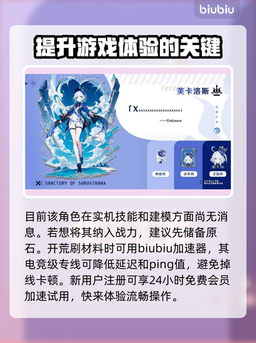 原神水神竟是她！游戏角色大揭秘✨截图4