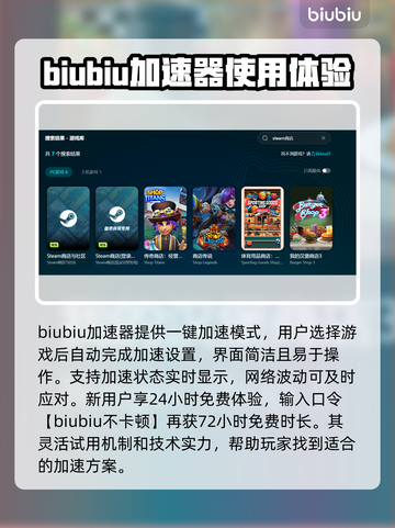 电脑游戏加速器哪个好？🔥排行榜推荐不容错过！🎮截图3