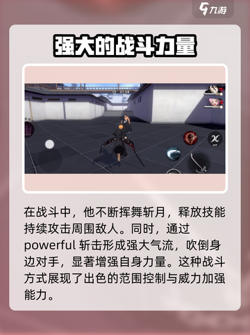 境界刀鸣斩月怎么样介绍截图3