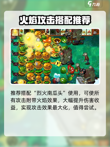 《植物大战僵尸》豌豆许愿池爆火！💥许愿必出SSR？✨截图4