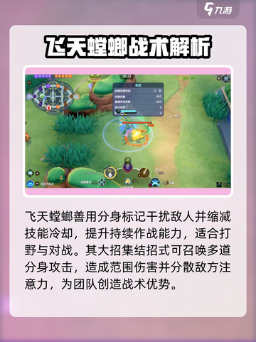 《宝可梦大集结》飞天螳螂强度爆表？🔥截图3