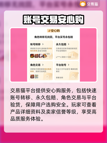 奥奇传说账号出售🔥靠谱平台大揭秘！截图4