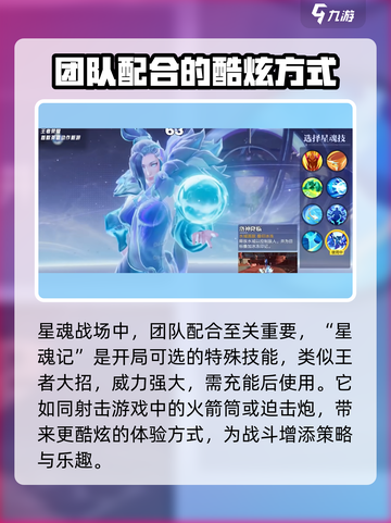 星之破晓✨：星魂战场吃鸡模式玩法大揭秘！截图10