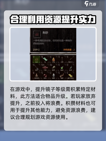 盗墓长生印镜子升级材料分享介绍截图3
