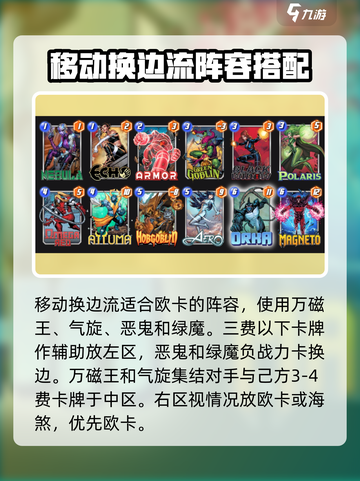 漫威终极逆转欧卡怎么玩介绍截图3