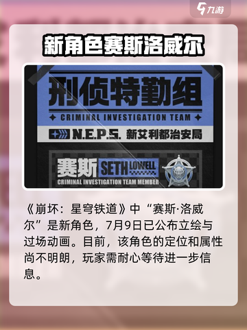 绝区零🔥赛斯角色全面解析，超强战斗力一睹为快！截图2